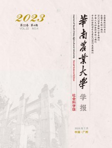 华南农业大学学报·社会科学版期刊